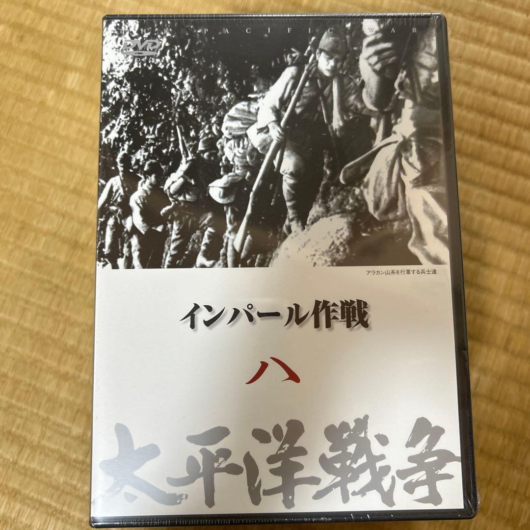 ユーキャン DVD 太平洋戦争　10本セット
