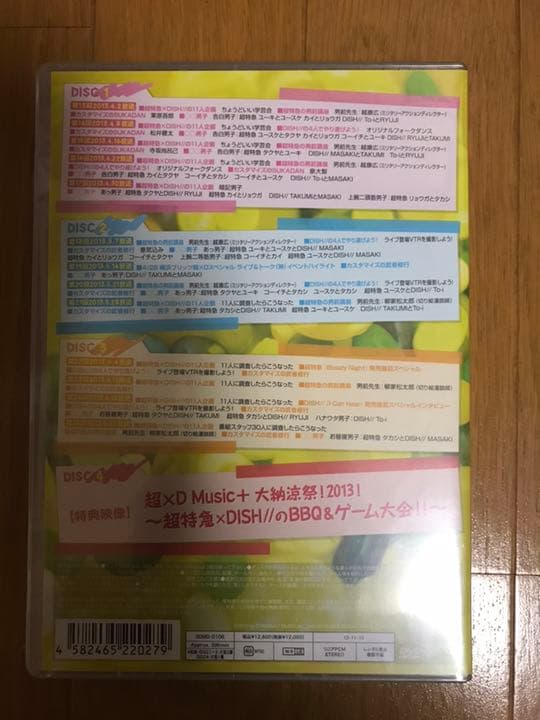 超×D