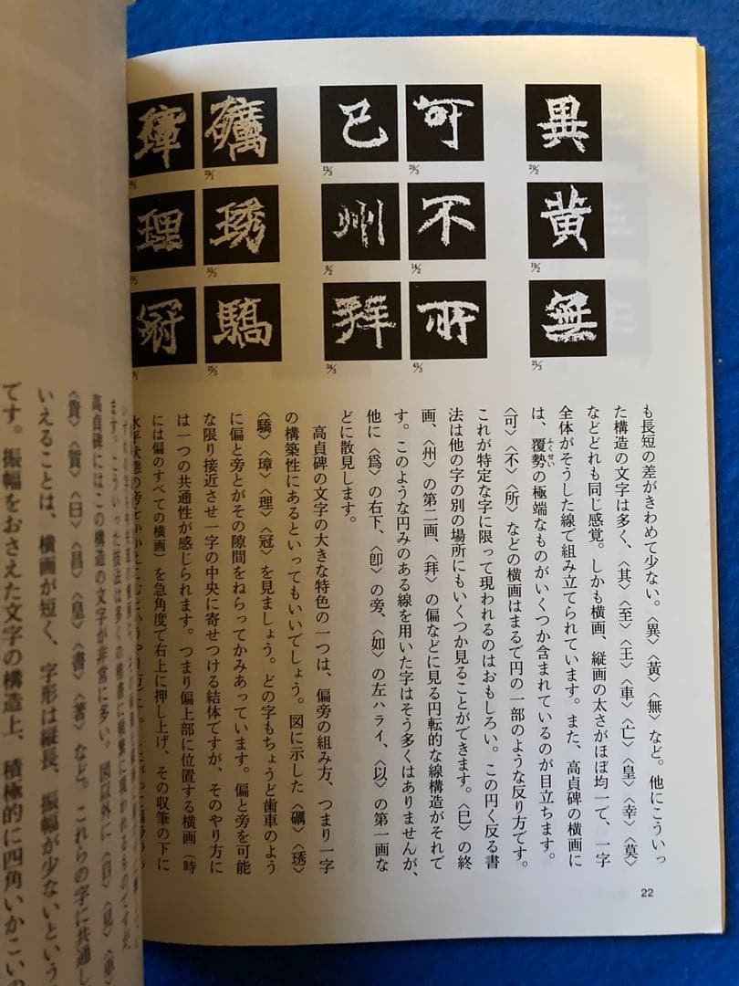 おまけ付き　二玄社　中国法書ガイド　全60冊揃　★