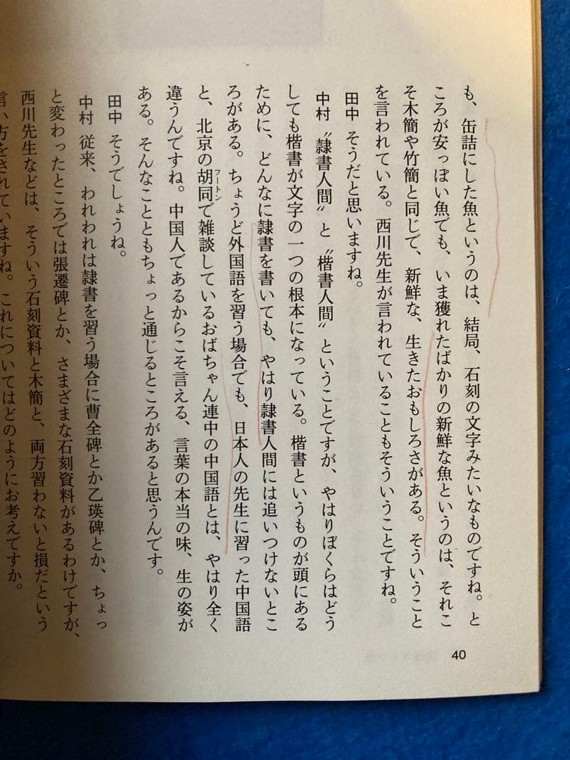 おまけ付き　二玄社　中国法書ガイド　全60冊揃　★