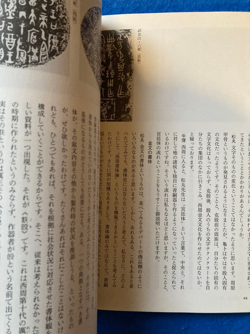おまけ付き　二玄社　中国法書ガイド　全60冊揃　★