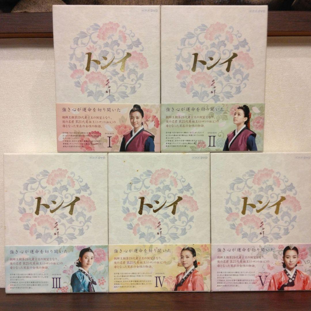 トンイ　DVD BOX　全5巻
