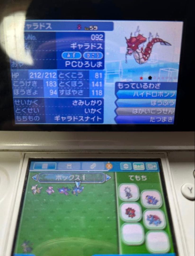 ポケットモンスター サン (ニンテンドー3DS)