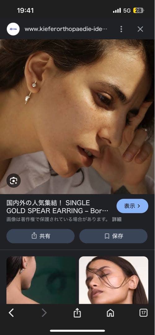 【DEPT】Born from RockGold Spear Earring