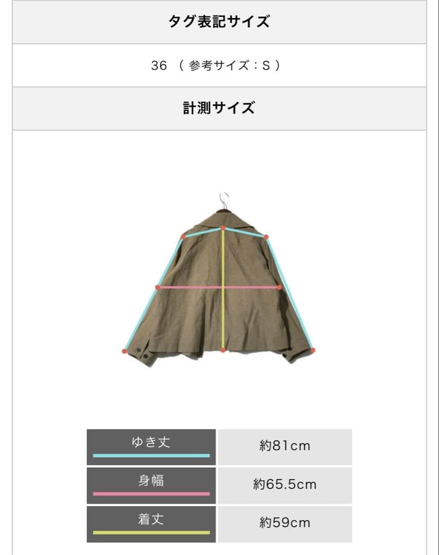 IENAショートジャケット