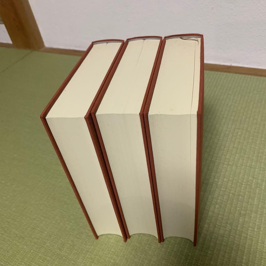 完本　狭山裁判　野間宏