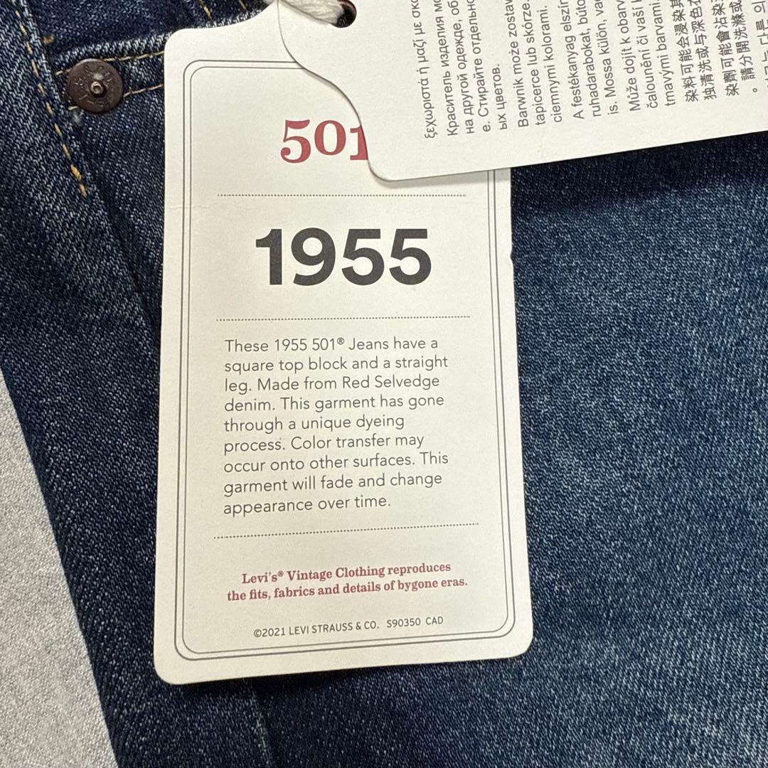 Levi’s 501XX 1955 復刻 日本製 赤耳 セルビッジデニム W28