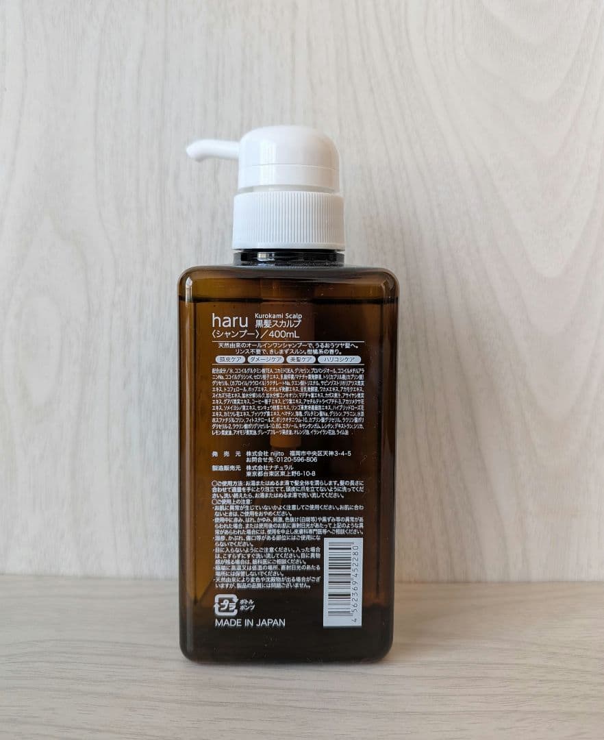 新品　haru kurokami スカルプシャンプー 400ml 2本セット