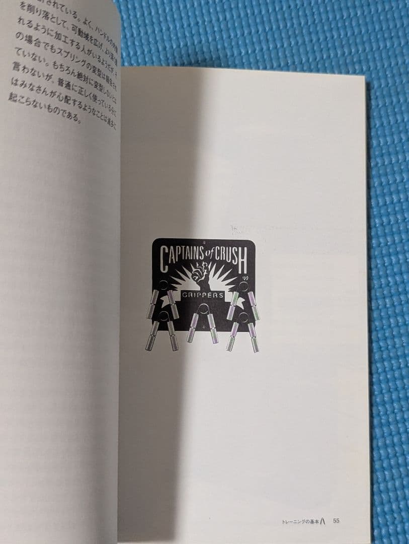 握力王　vol.II