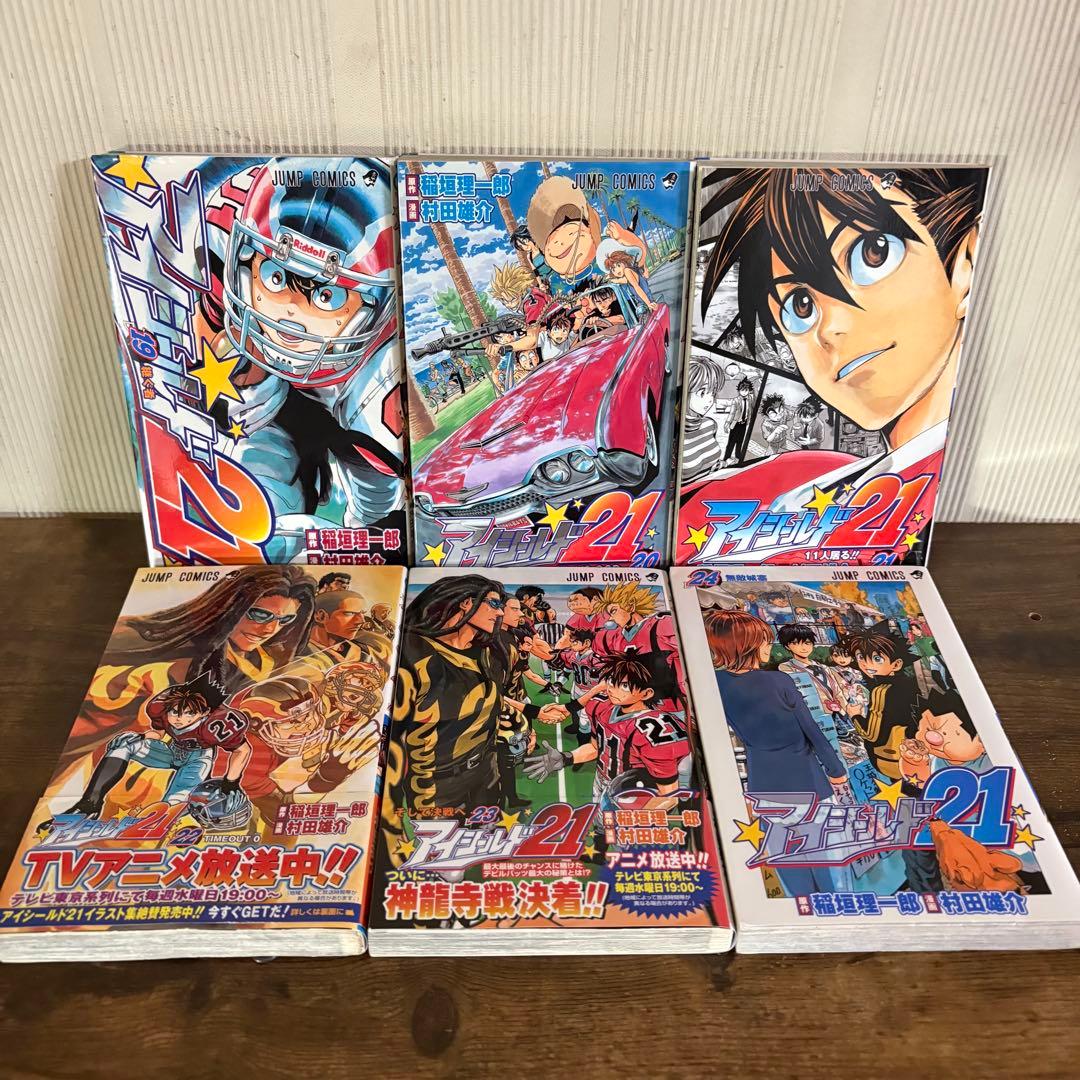 アイシールド21　全37巻セット　初版多数　村田 雄介　全巻セット