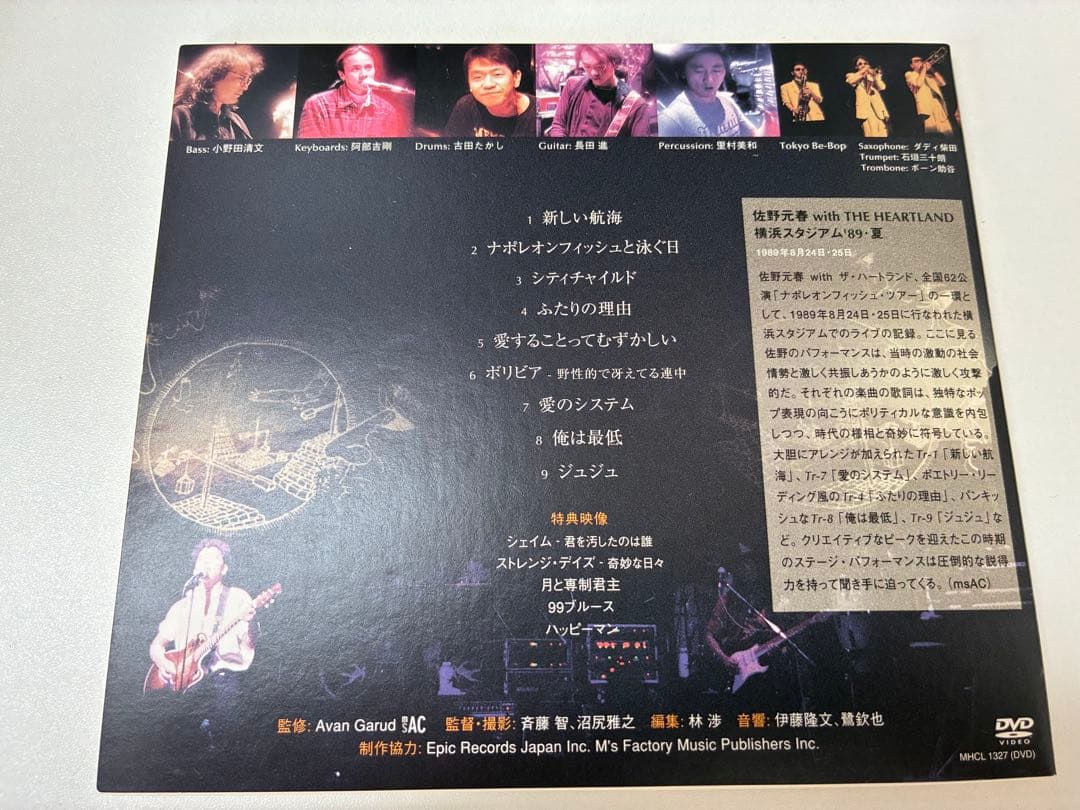 佐野元春「ナポレオンフィッシュと泳ぐ日」限定編集盤　2CD、1DVD、ブック