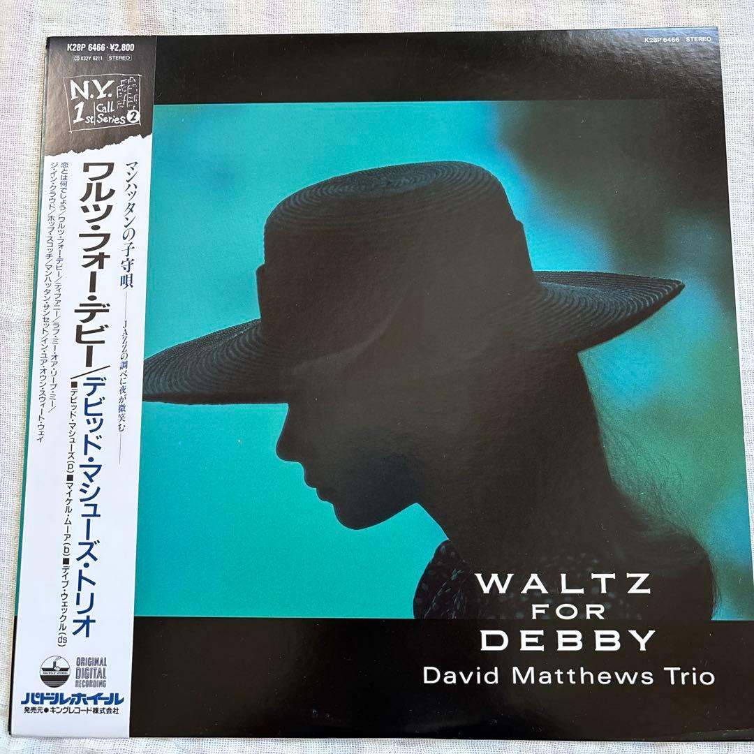 デビッド・マシューズDavid Matthews アナログレコード LP MJQ