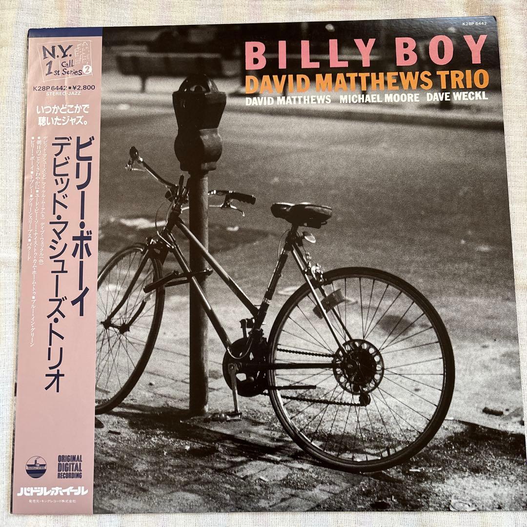 デビッド・マシューズDavid Matthews アナログレコード LP MJQ