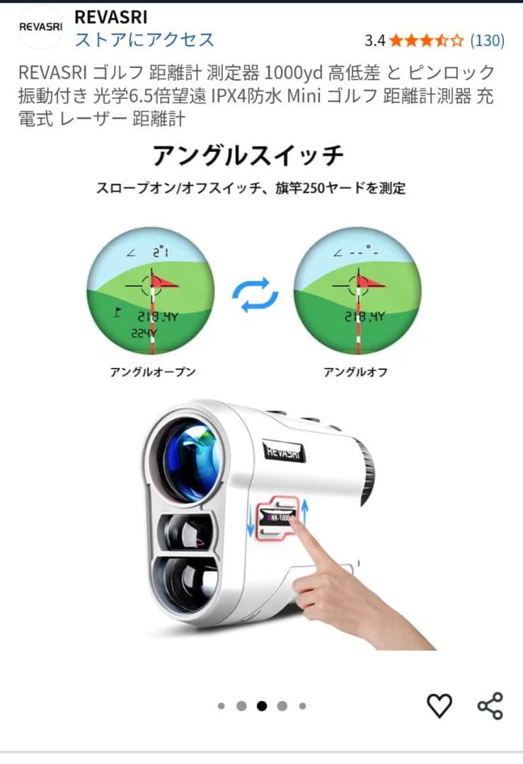 レーザー距離計 1000yd 高低差