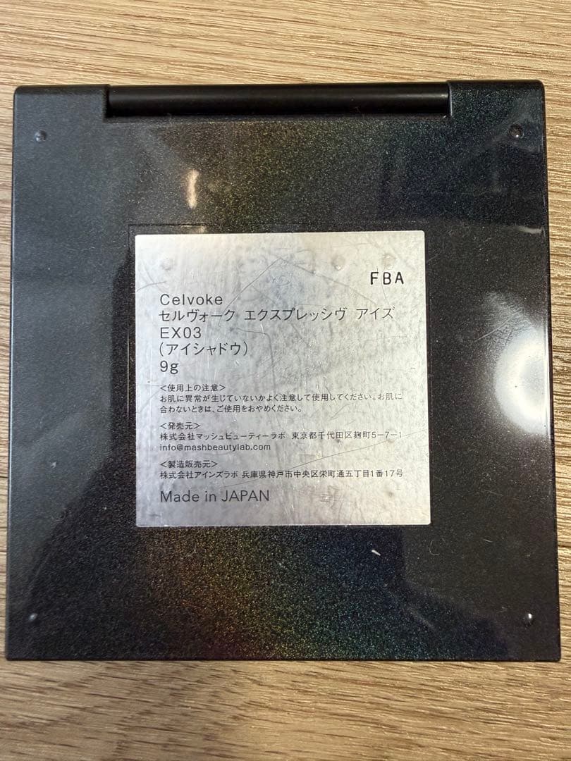 セルヴォーク　エクスプレッシブ　アイズ EX03