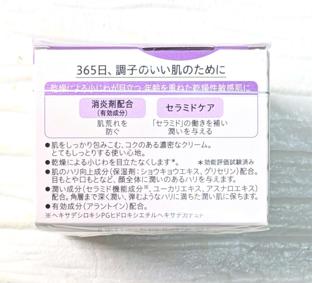 Curél エイジングケア フェイスクリー厶 新品未使用 3個セット