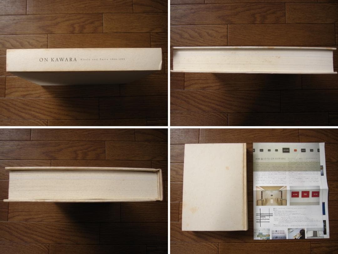 河原温 全体と部分 1964-1995 ON KAWARA