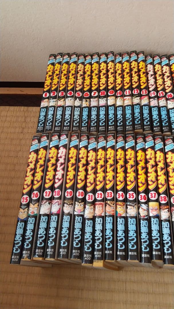 カメレオン　非全巻　加瀬あつし　44冊　漫画