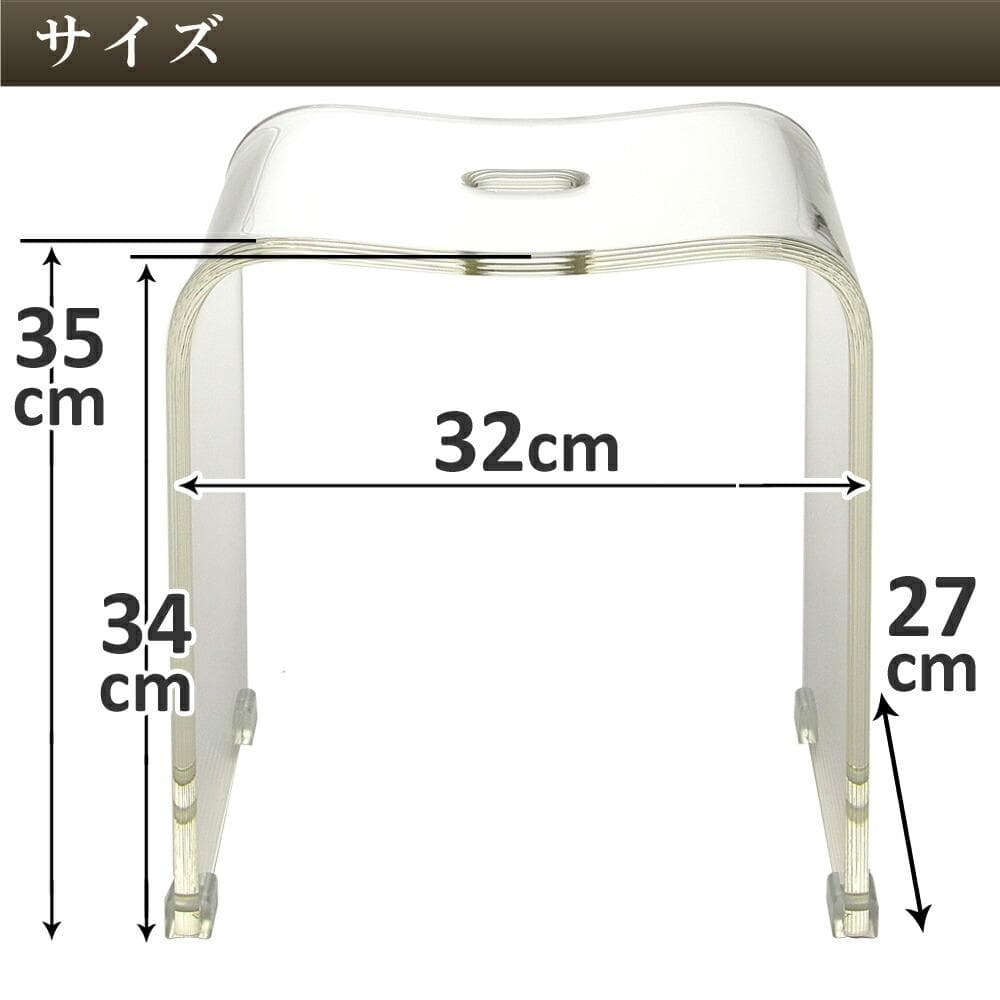 バスチェア　風呂椅子　風呂イス　アクリル　高さ35cm 　クリアグリーンKuai