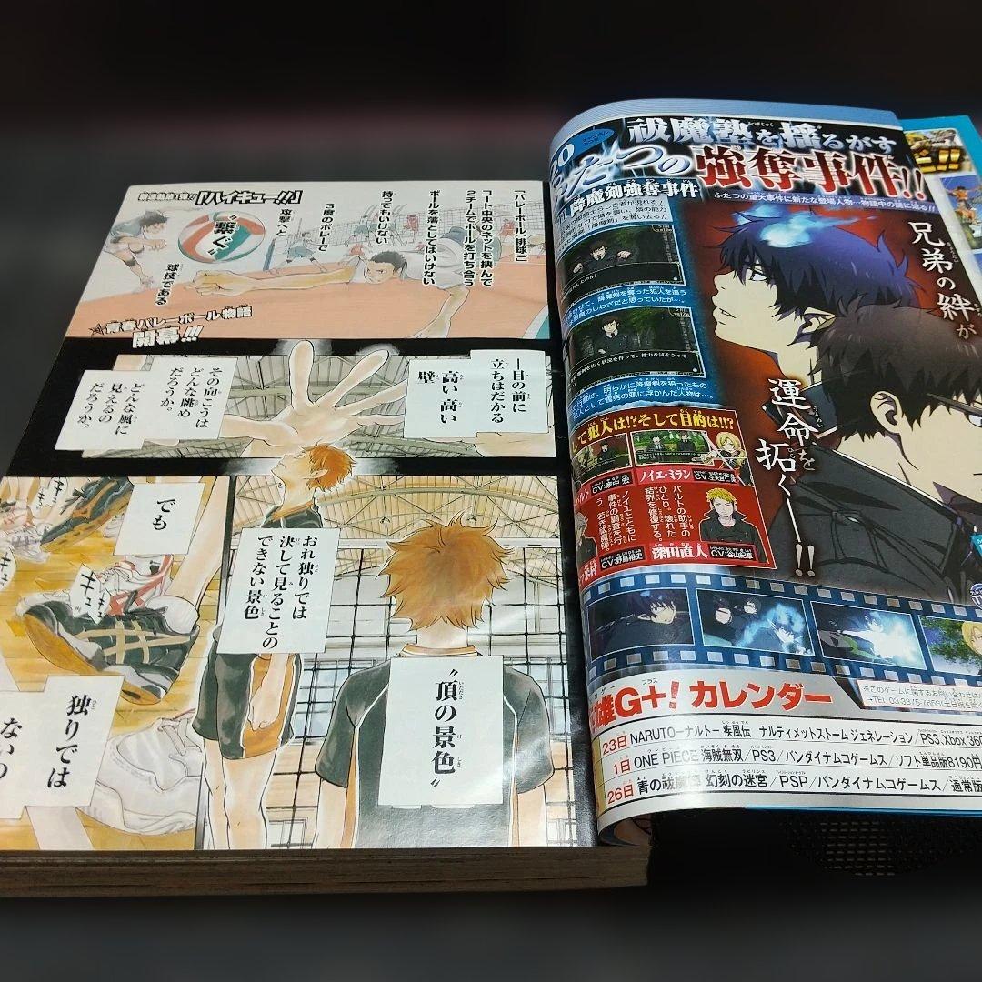 週刊少年ジャンプ 2012年12号※ハイキュー!! 新連載※黒子のバスケCカラー