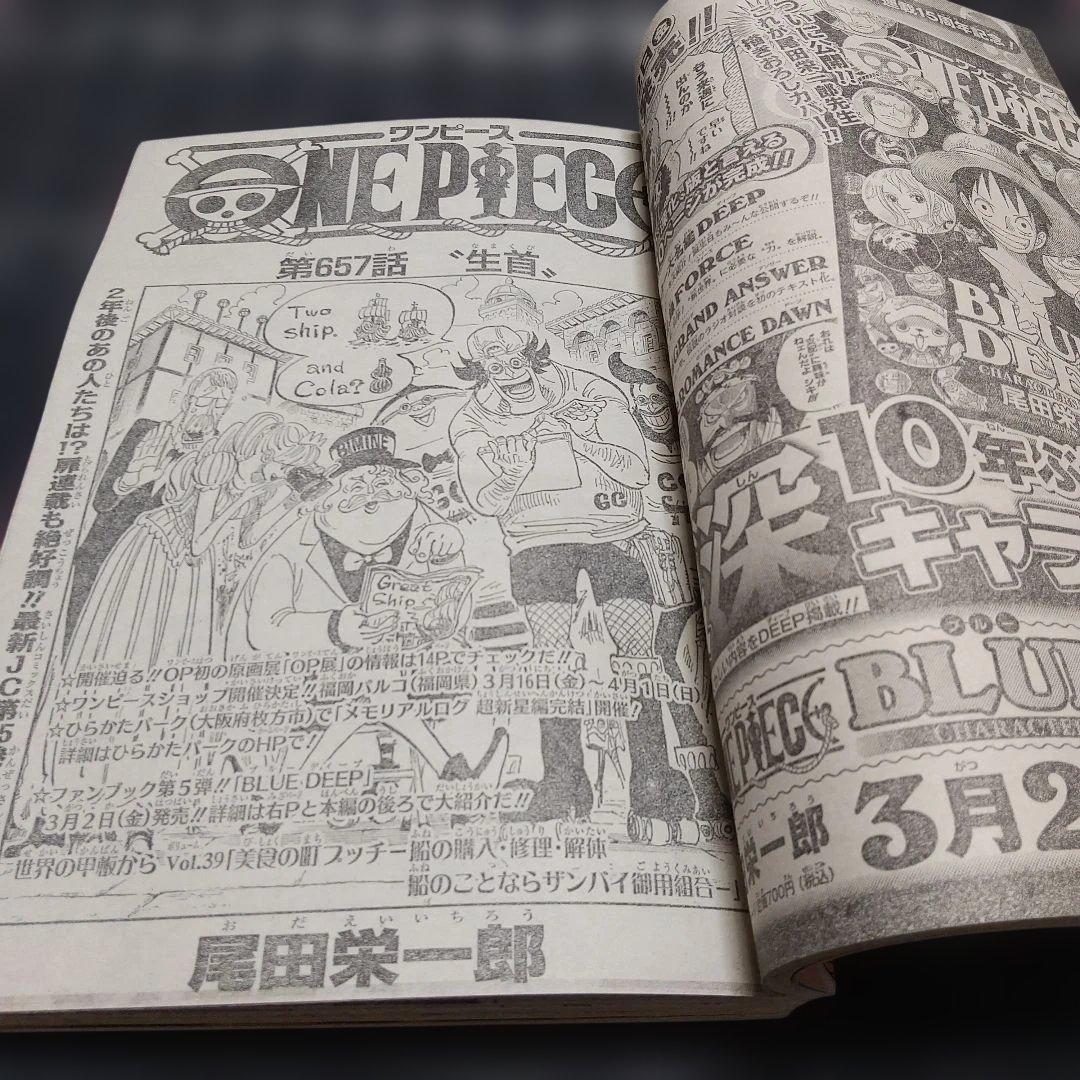週刊少年ジャンプ 2012年12号※ハイキュー!! 新連載※黒子のバスケCカラー