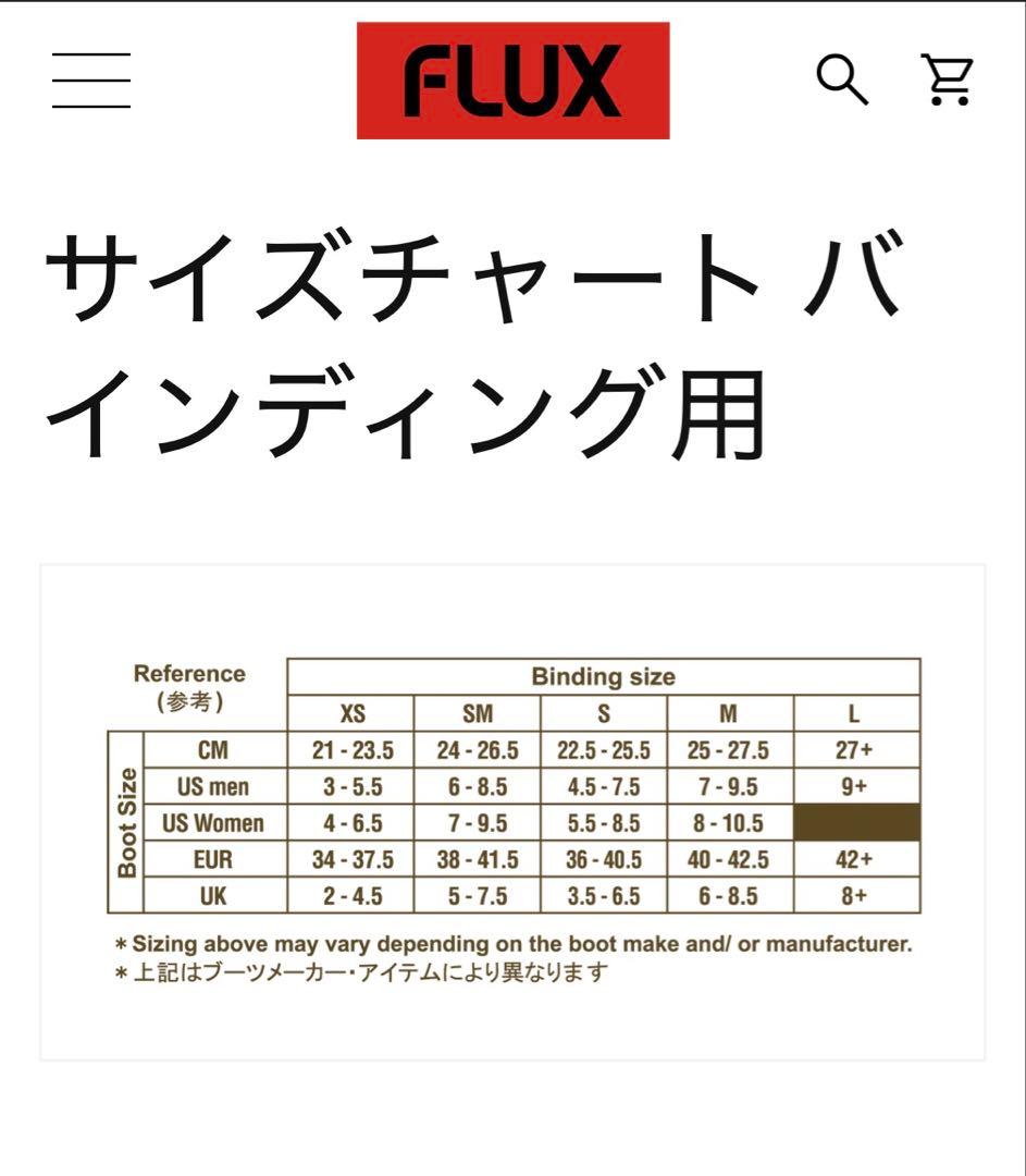 フラックスDS 【美品】S Mサイズ　flux ビンディング