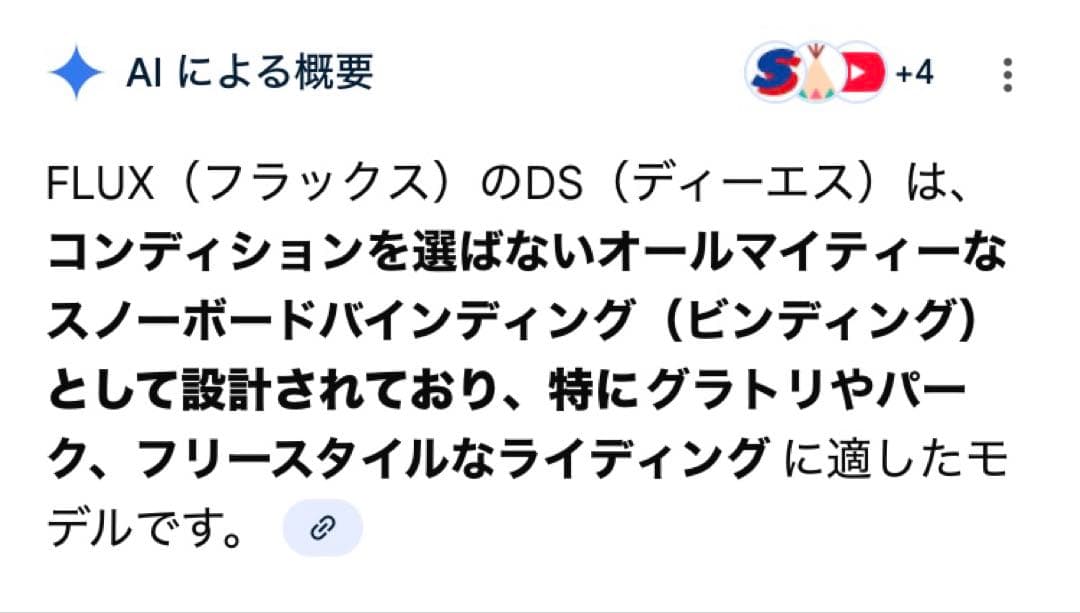 フラックスDS 【美品】S Mサイズ　flux ビンディング