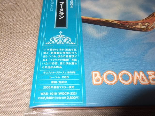 I POOH,新品未開封,紙ジャケ,イ・プー,イタリアンプログレ,プログレ