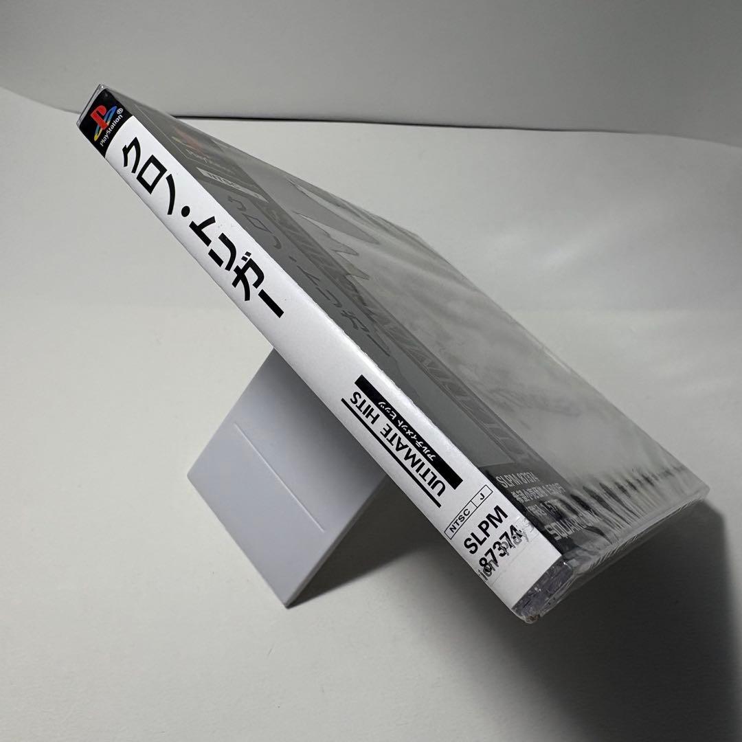新品未開封 プレイステーション クロノトリガー PS1 PS スクウェア
