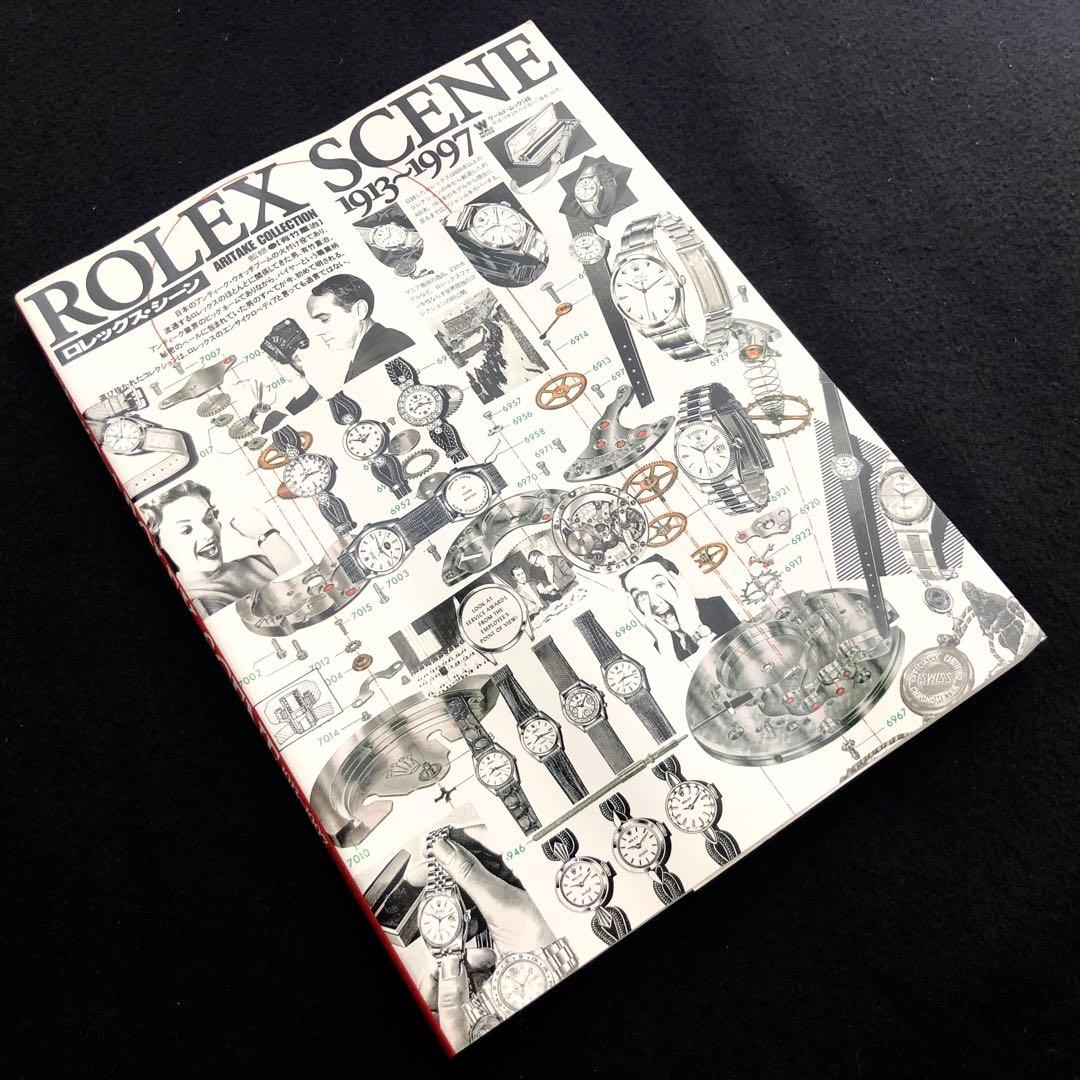 ロレックス・シーン 1913~1997 有竹重治コレクション ROLEX写真集
