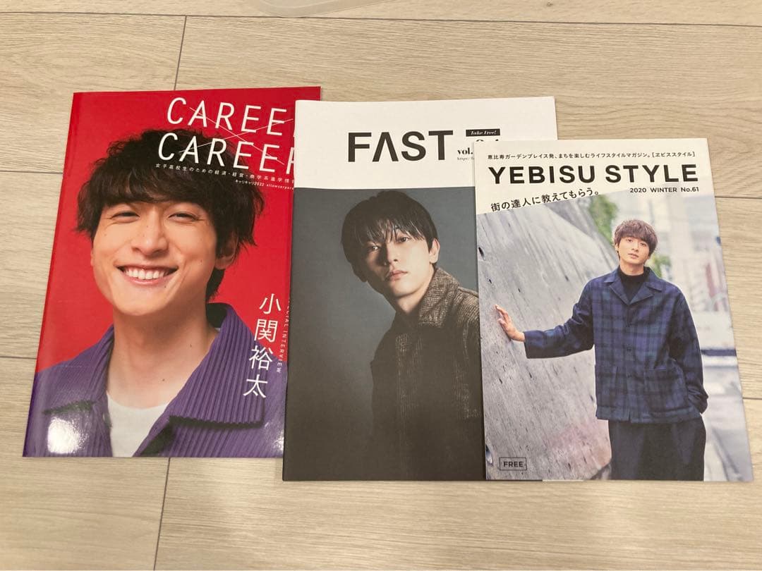小関裕太　グッズ　セット