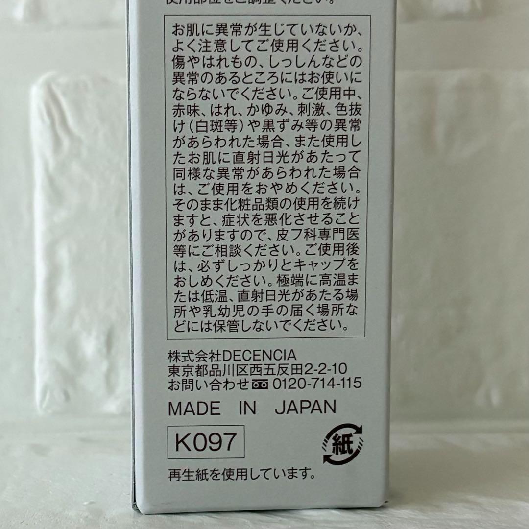 ディセンシア リンクルO/Lコンセントレート 30ml