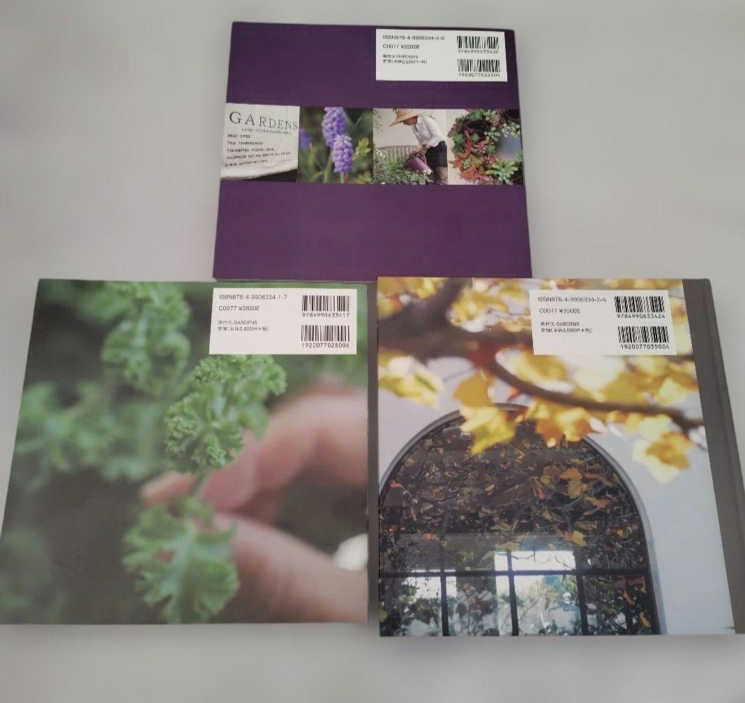 「GARDENS LIFE」3冊セット 宮本里美