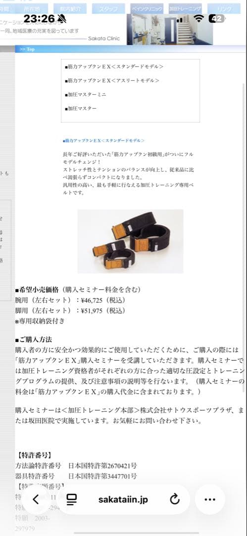 筋力アップクンEX 加圧ベルト KAATSU Mサイズ 正規品　脚用