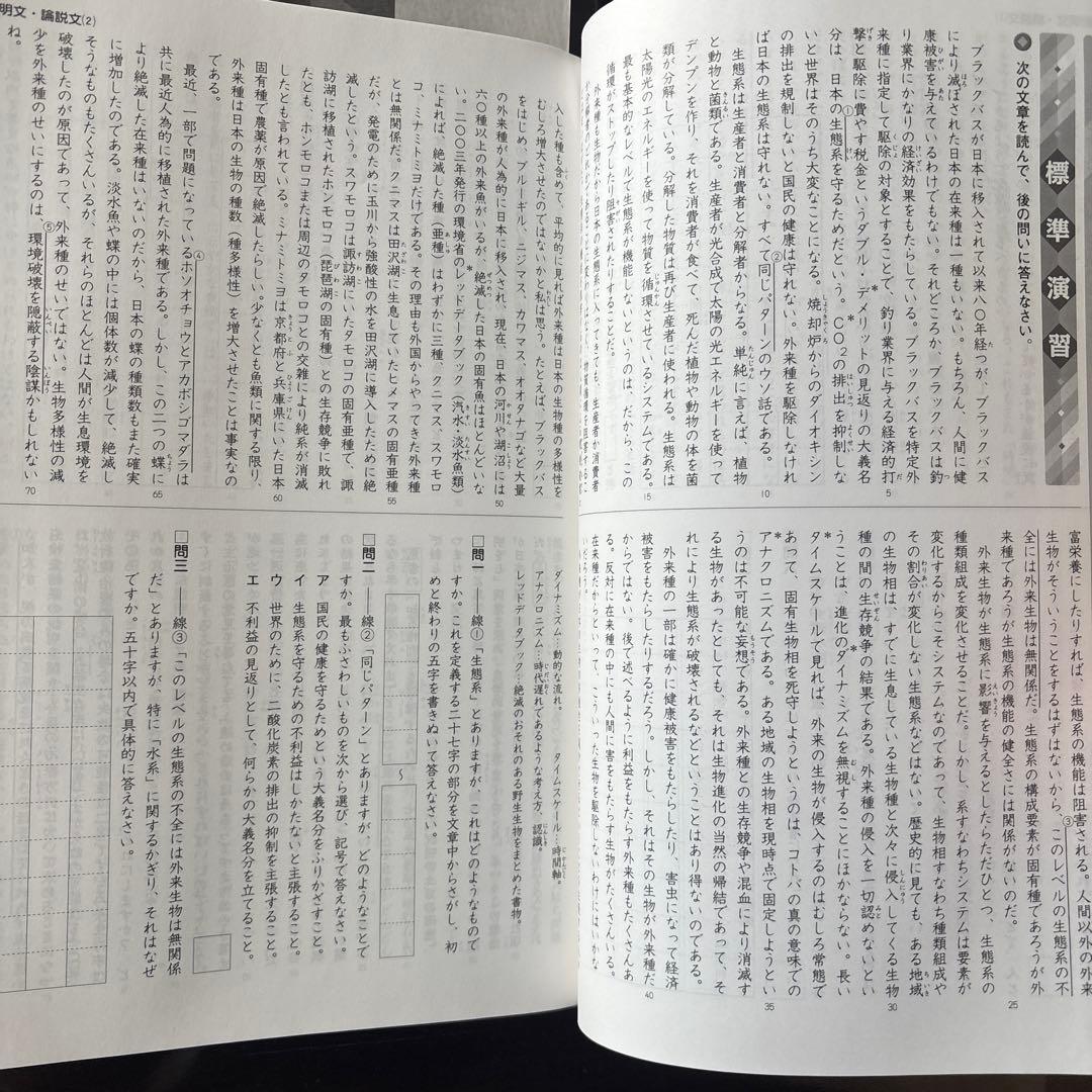 中学教科書 新演習 算数 6年