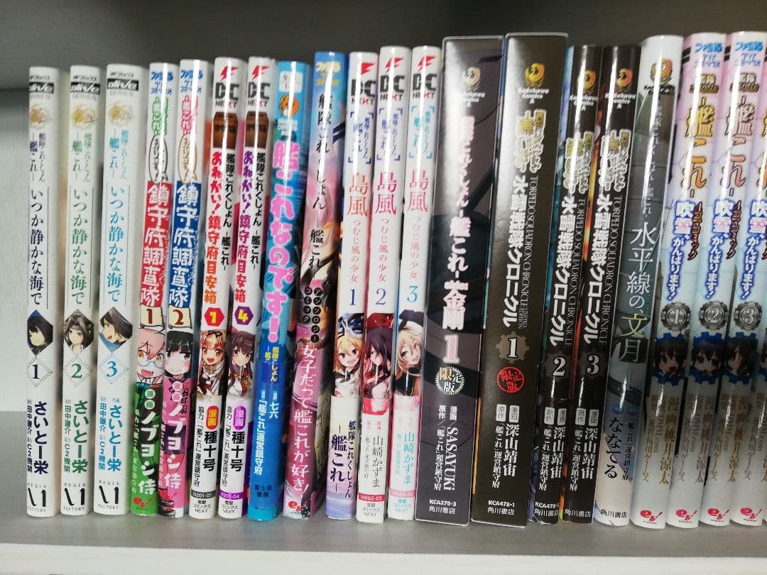 艦隊これくしょん-艦これ-アンソロジーコミック = Combined Flee…