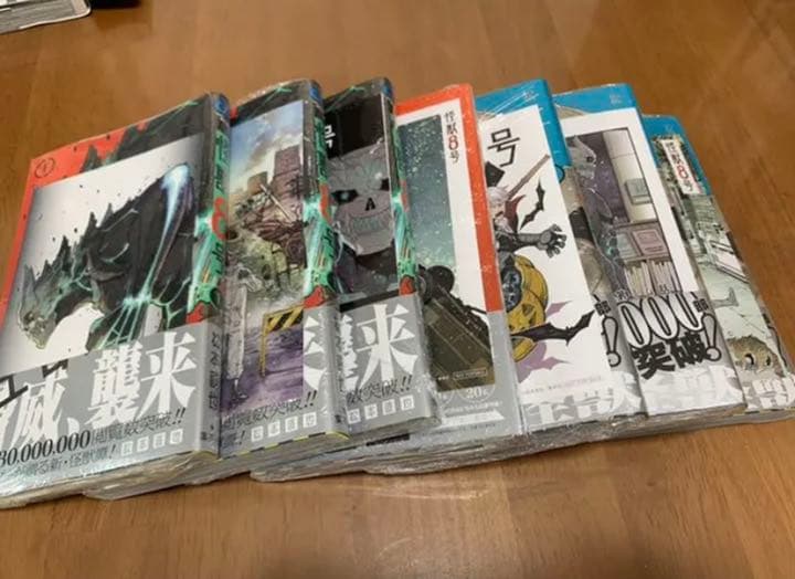 怪獣8号　全巻セット　店舗特典コンプ