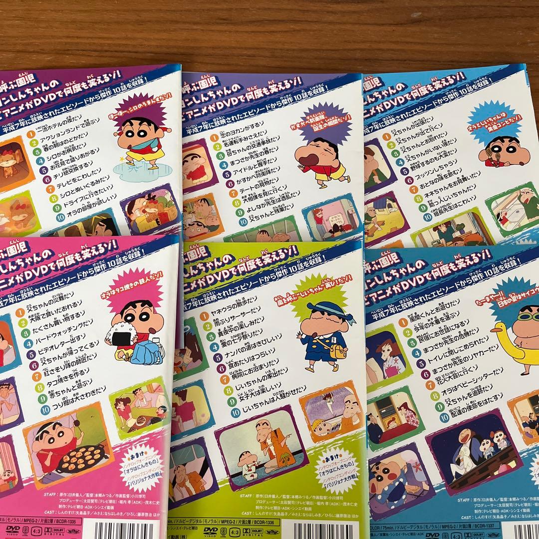 クレヨンしんちゃん DVDTV版傑作選 21枚セット 初期作品