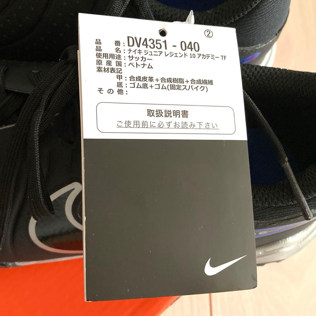 シューズ Nike Jr. Tiempo Legend 10 Academy 23.5