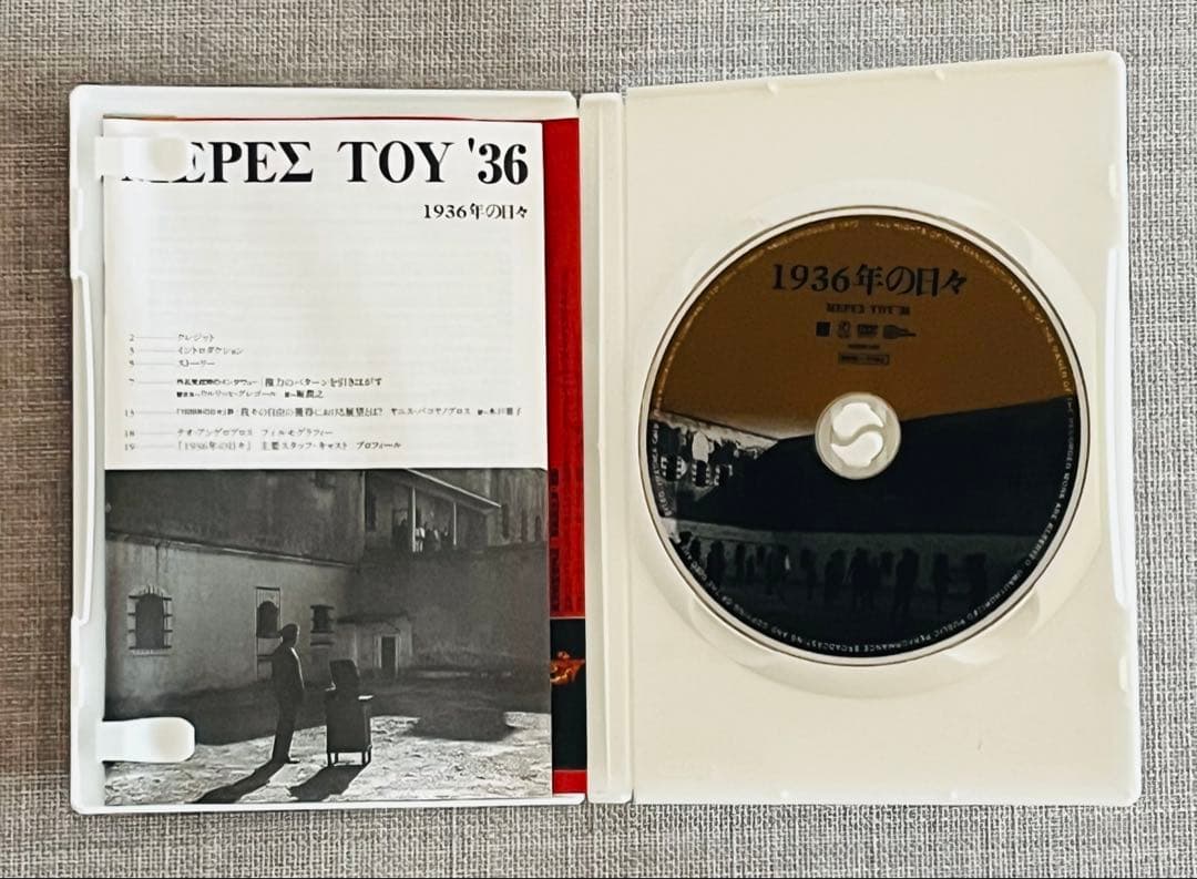 【廃盤・極美品】テオ・アンゲロプロス全集Ⅰ DVD-BOX 現代史三部作