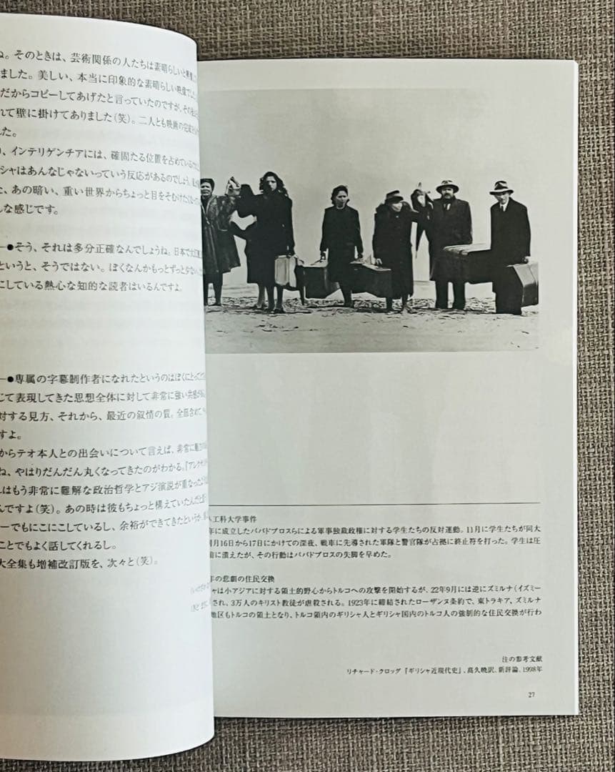 【廃盤・極美品】テオ・アンゲロプロス全集Ⅰ DVD-BOX 現代史三部作