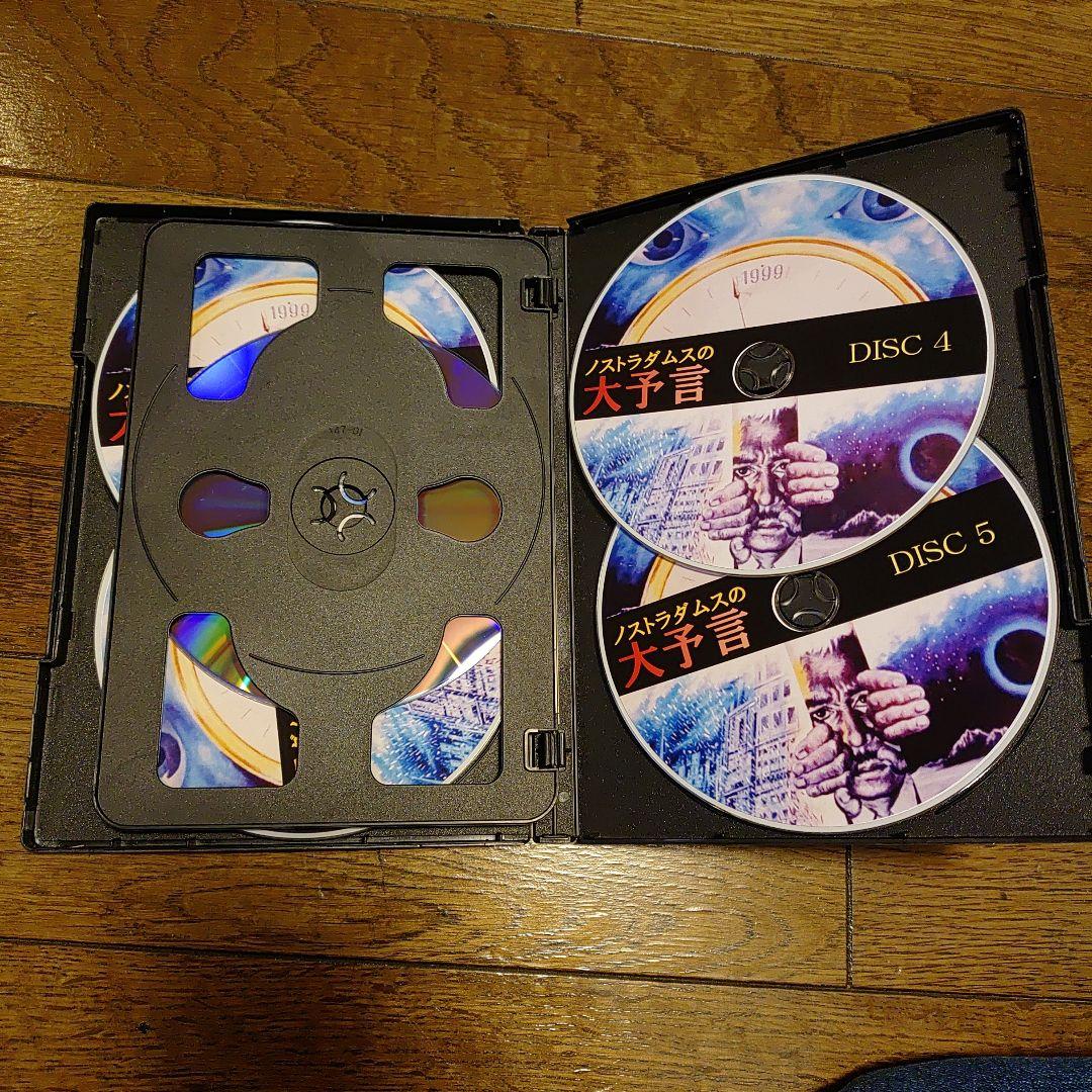 ノストラダムスの大予言【5枚組】　DVD