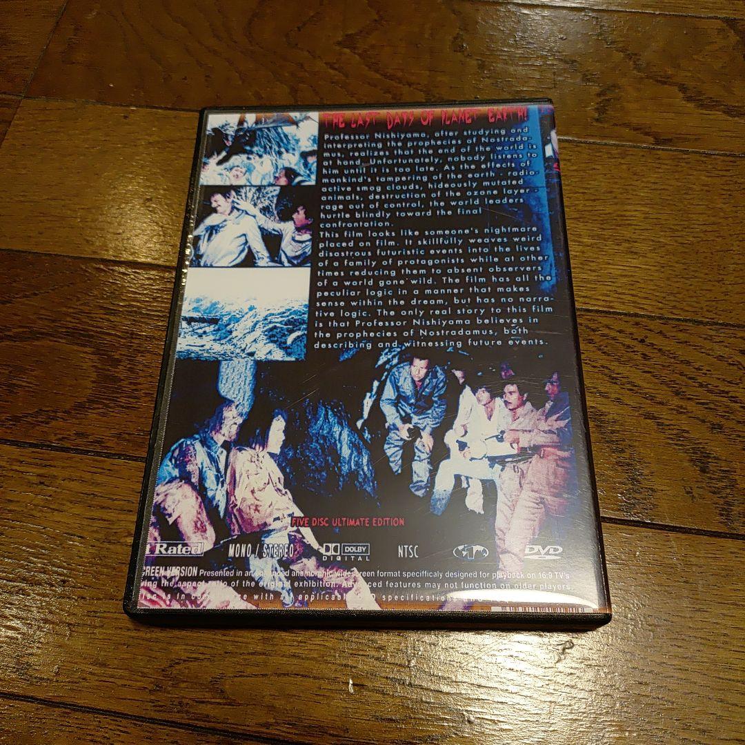 ノストラダムスの大予言【5枚組】　DVD