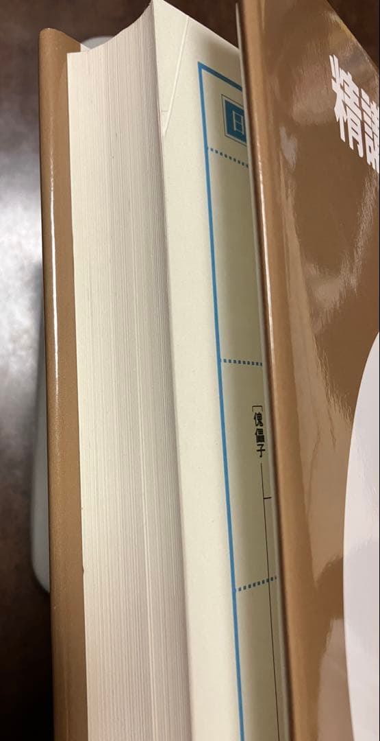 精講古典国語　鈴木一雄　学生社　カバー未読美品　1990年代刊