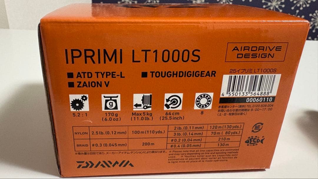 （美品）25イプリミ LT1000S
