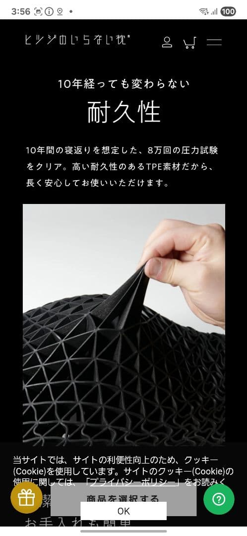 ヒツジのいらない枕　調律　カバー付き