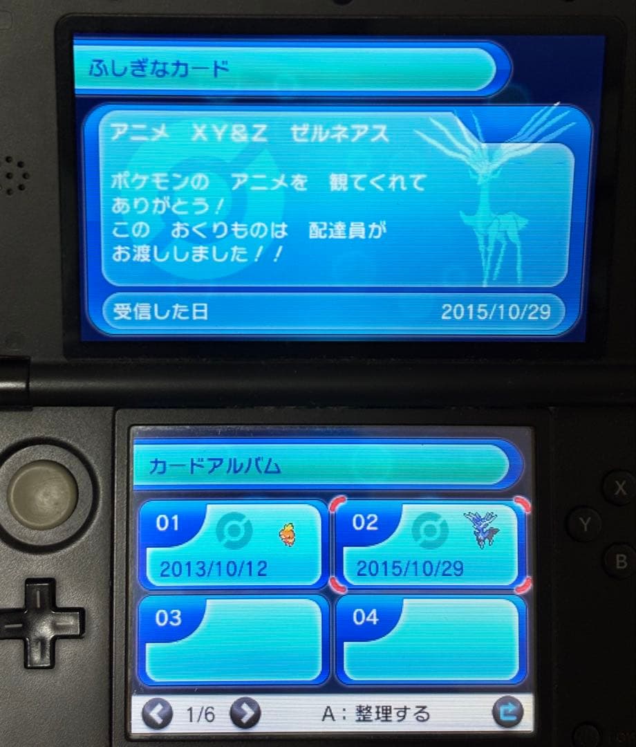 ポケットモンスター DS 3DS 5本セット 正規配布ポケモン