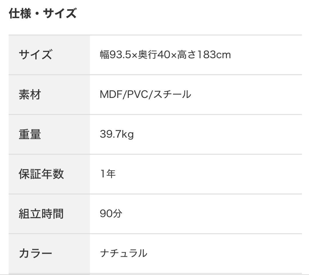 【ニトリ】ヴィンテージテイストのごみ箱上ラック ワイド(NA)