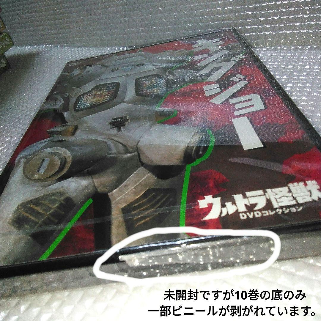 ウルトラ怪獣　DVD コレクション　20全巻　未開封