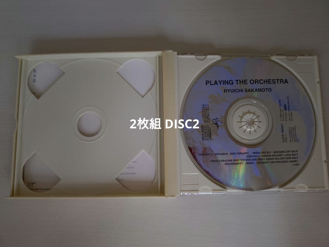 中古品　CDまとめ売り15枚　坂本龍一／YMO
